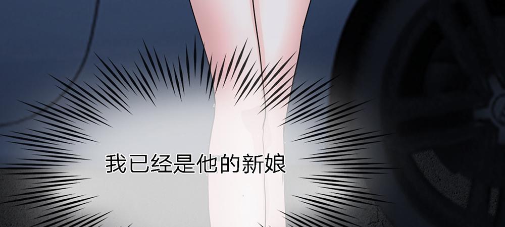 《误犯危情总裁》第一话 第19页