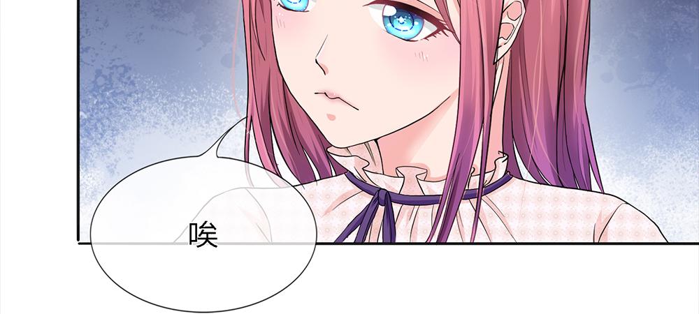 《误犯危情总裁》第一话 第23页