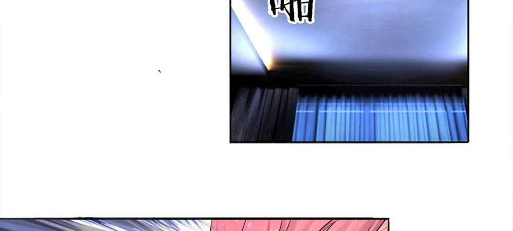《误犯危情总裁》第一话 第27页