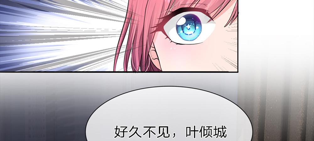《误犯危情总裁》第一话 第28页