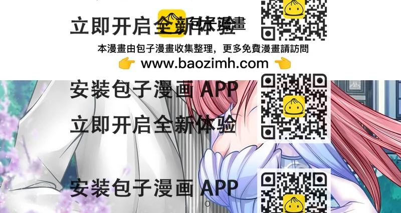 《误犯危情总裁》第一话 第2页