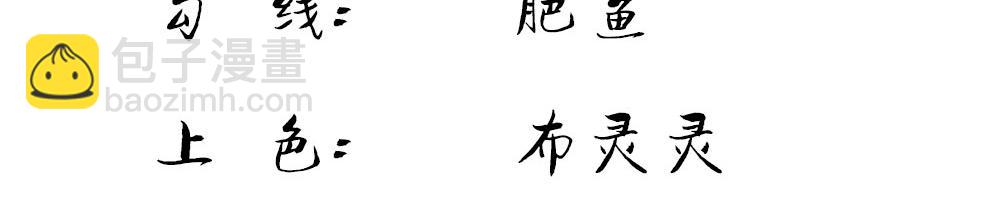 《误犯危情总裁》第一话 第4页