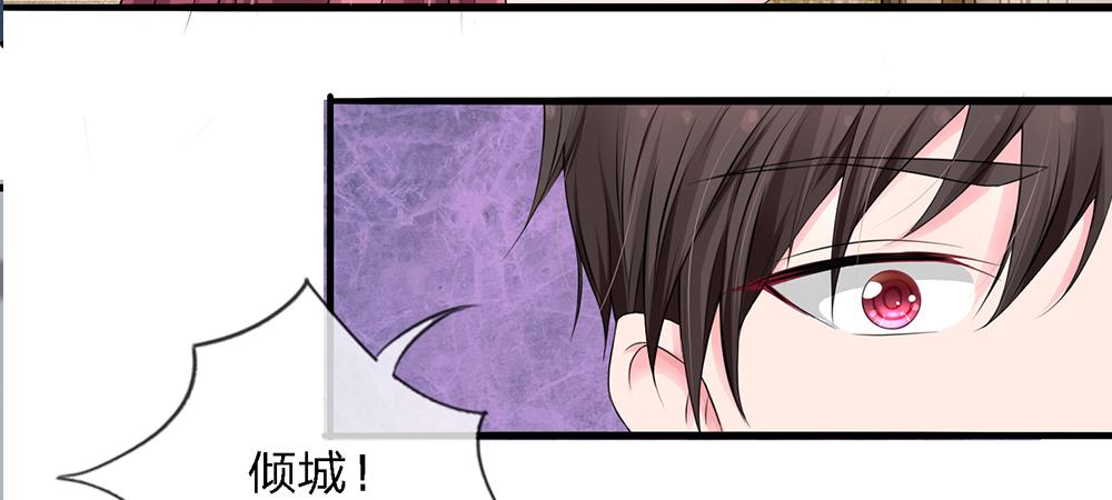 《误犯危情总裁》第四话 第12页