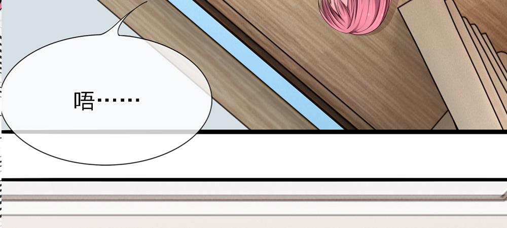 《误犯危情总裁》第四话 第19页