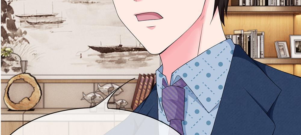 《误犯危情总裁》第四话 第21页
