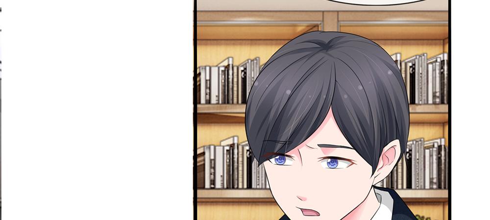 《误犯危情总裁》第四话 第24页