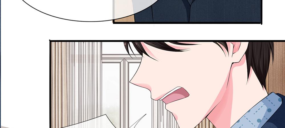 《误犯危情总裁》第四话 第26页