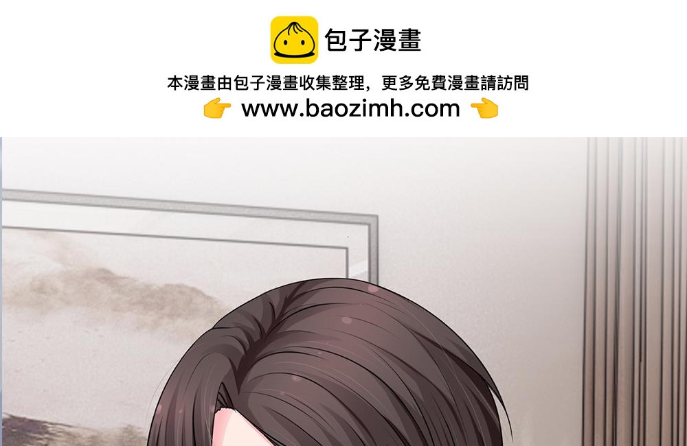 《误犯危情总裁》第四话 第2页
