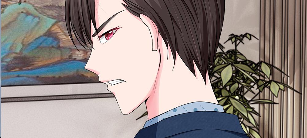 《误犯危情总裁》第四话 第3页
