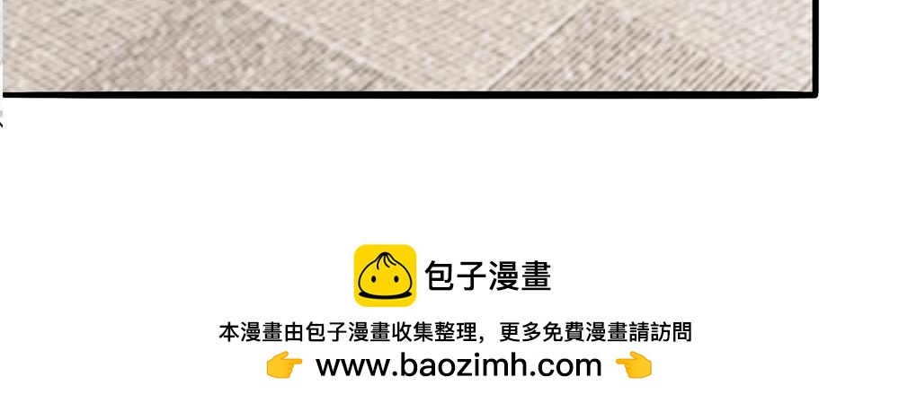 《误犯危情总裁》第四话 第45页