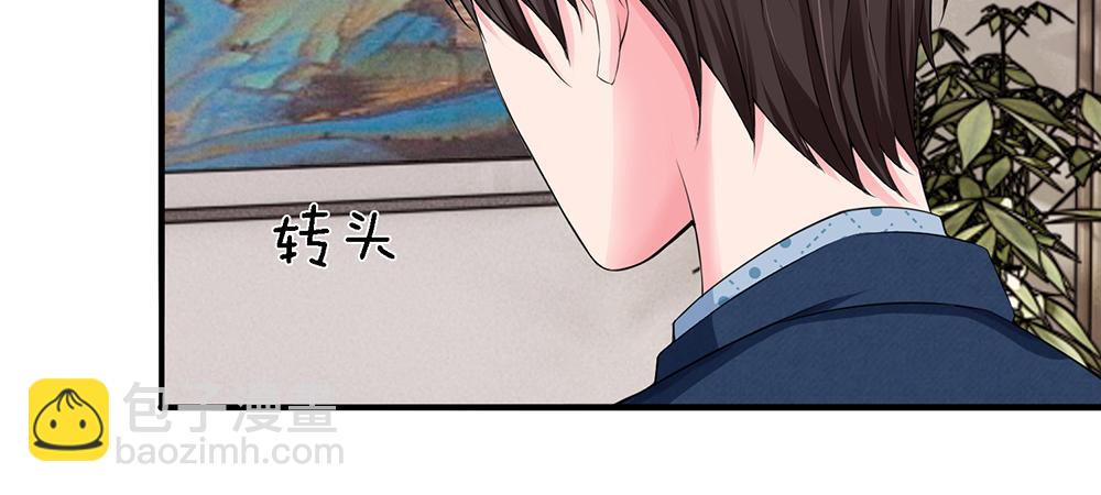 《误犯危情总裁》第四话 第6页