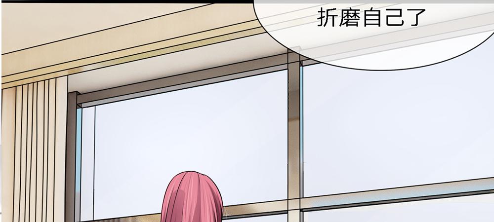 《误犯危情总裁》第四话 第8页