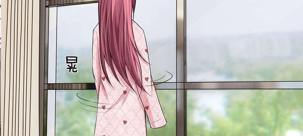 《误犯危情总裁》第四话 第9页