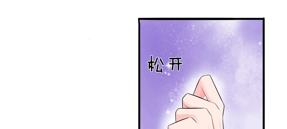 《误犯危情总裁》第三话 第12页