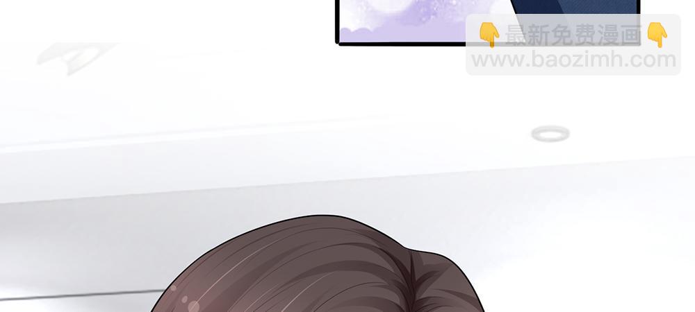 《误犯危情总裁》第三话 第14页