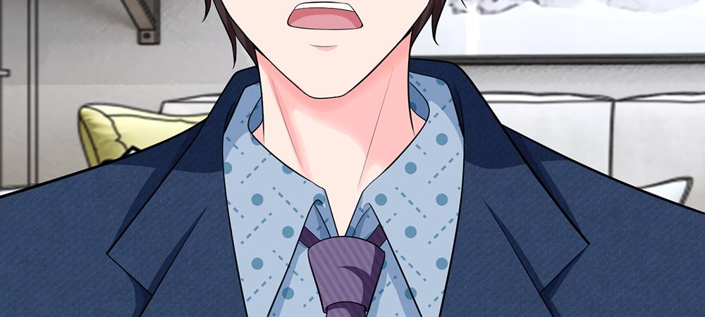 《误犯危情总裁》第三话 第16页