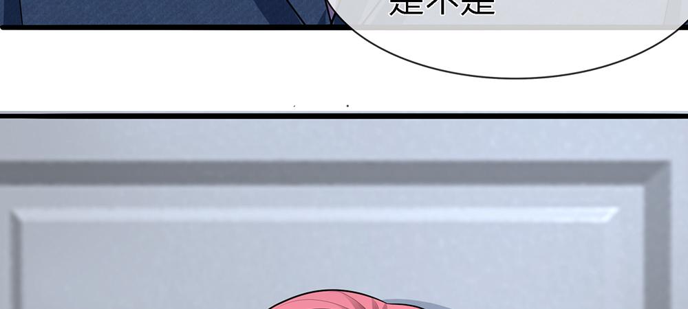 《误犯危情总裁》第三话 第18页