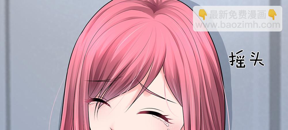 《误犯危情总裁》第三话 第19页