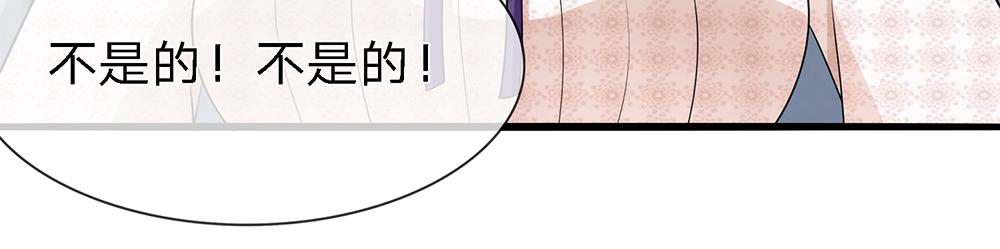 《误犯危情总裁》第三话 第21页
