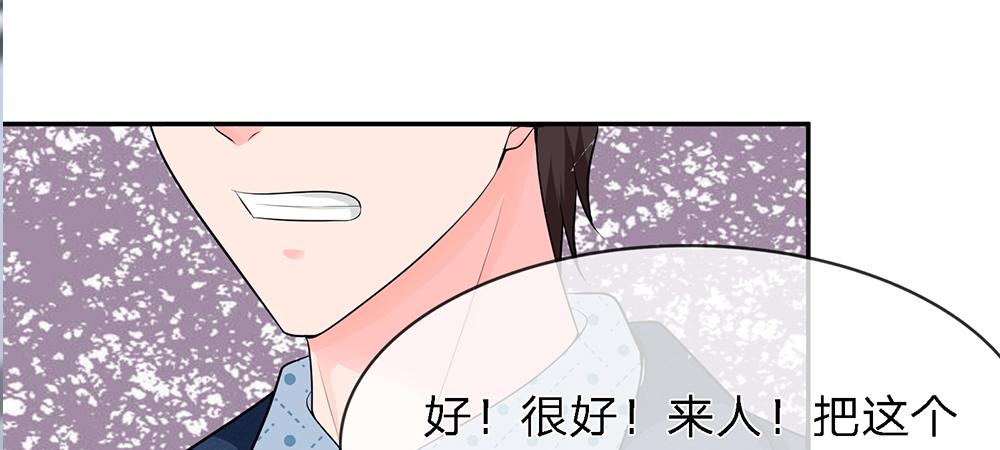 《误犯危情总裁》第三话 第22页