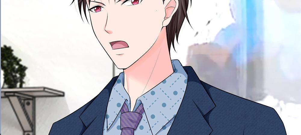 《误犯危情总裁》第三话 第24页