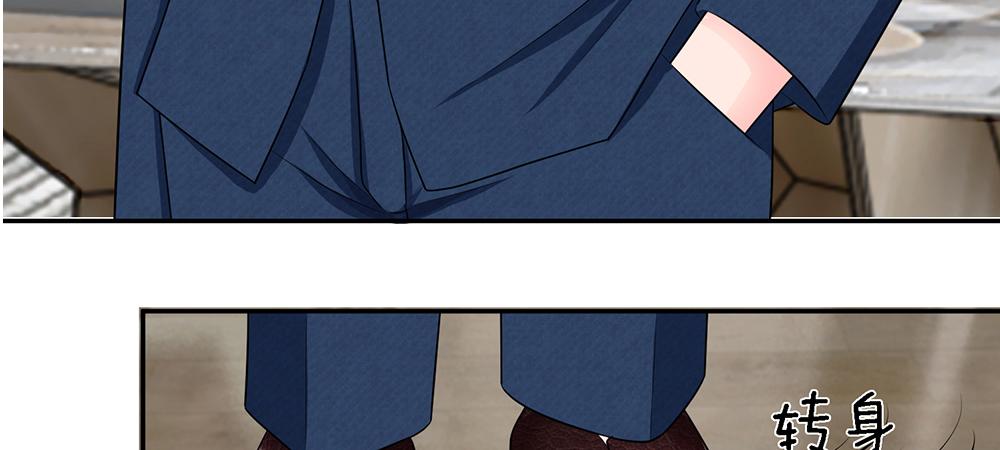 《误犯危情总裁》第三话 第27页