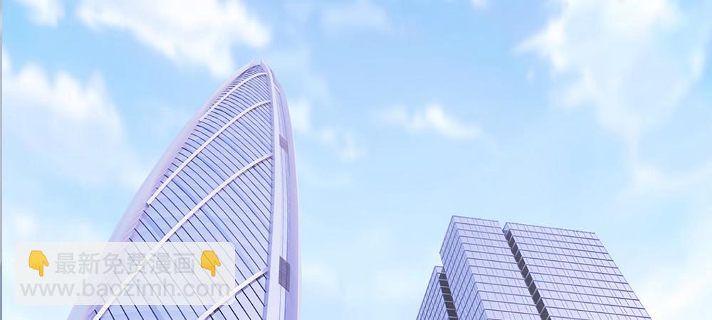 《误犯危情总裁》第三话 第38页