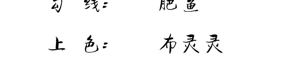 《误犯危情总裁》第三话 第4页