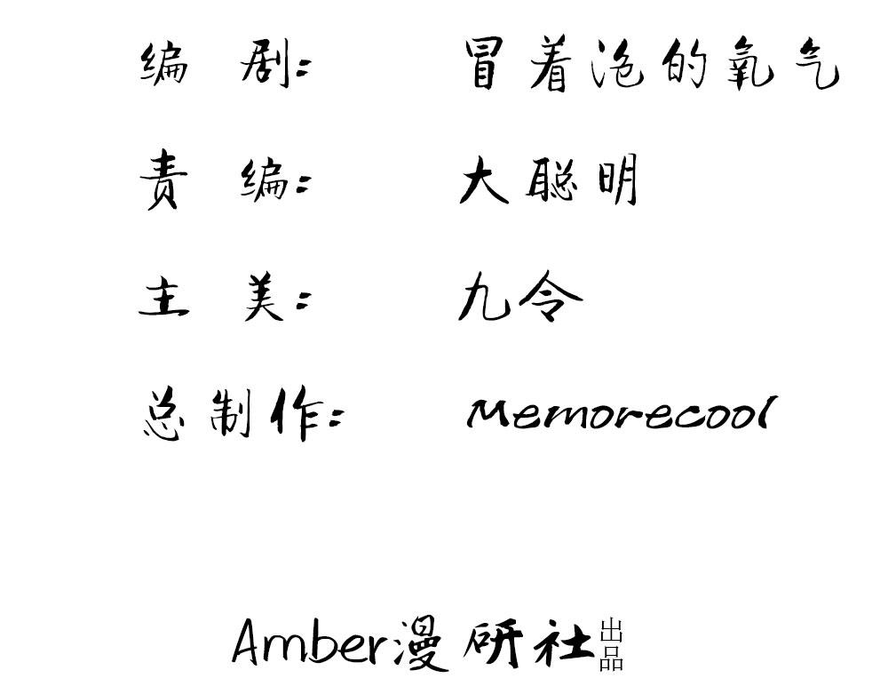 《误犯危情总裁》第三话 第5页