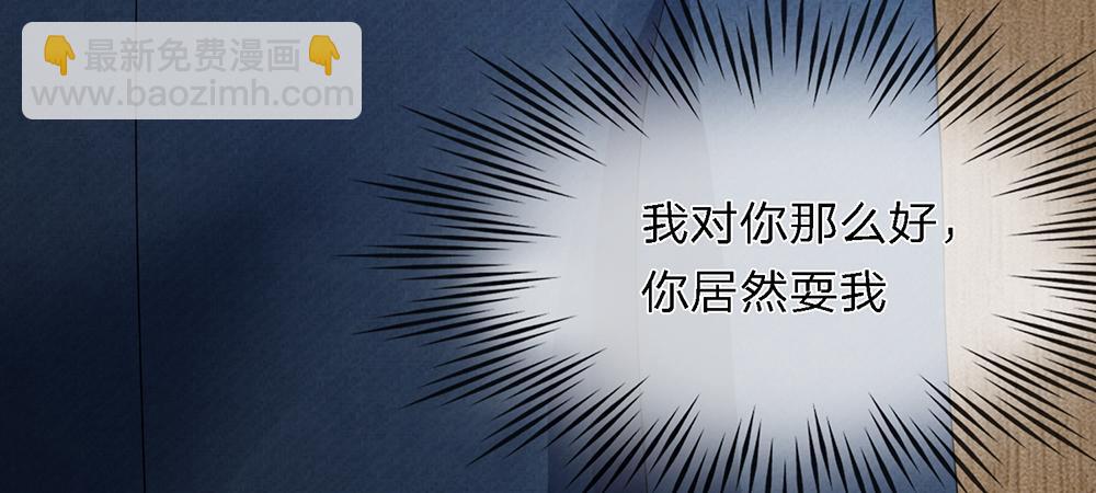 《误犯危情总裁》第五话 第17页
