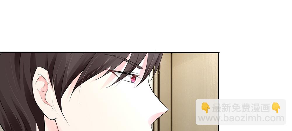 《误犯危情总裁》第五话 第22页