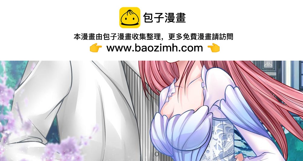 《误犯危情总裁》第五话 第2页