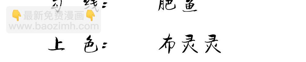 《误犯危情总裁》第五话 第4页
