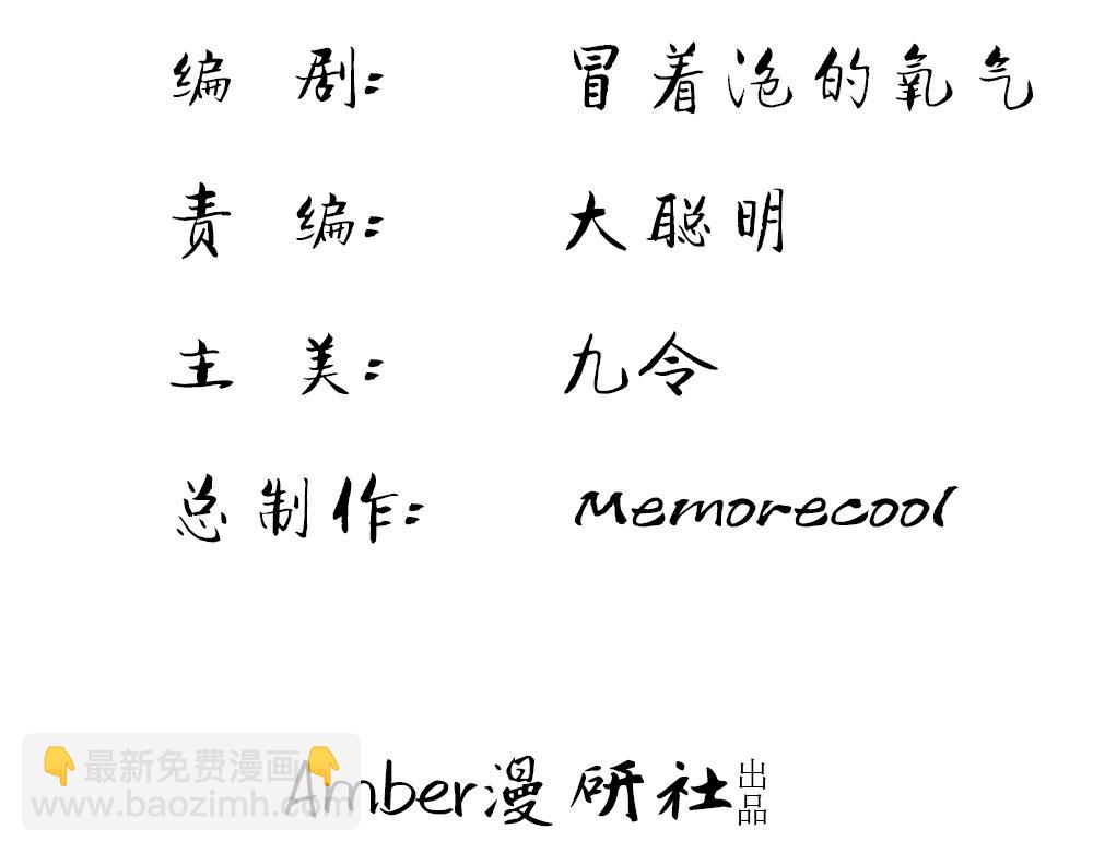 《误犯危情总裁》第五话 第5页