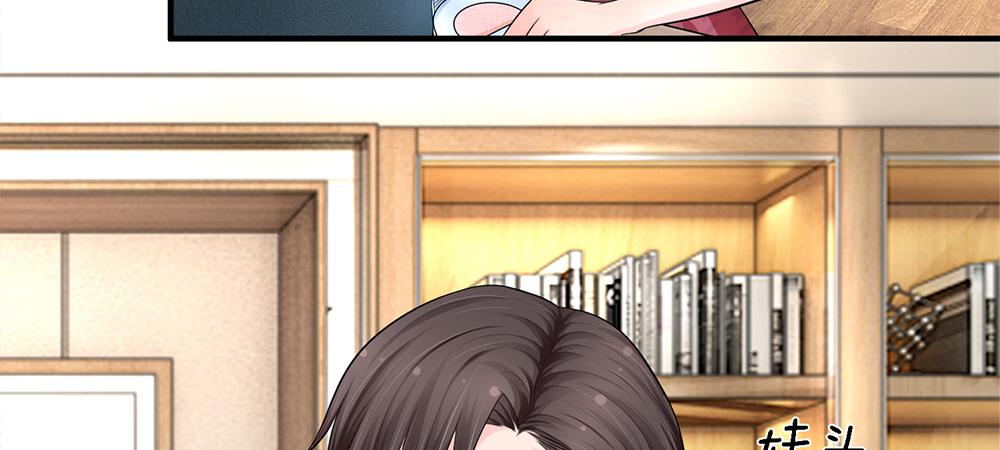 《误犯危情总裁》第八话 第10页