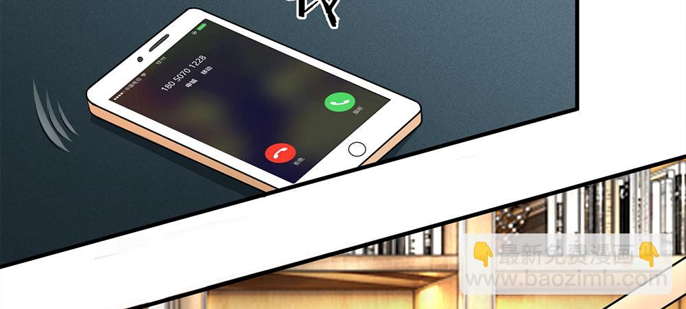 《误犯危情总裁》第八话 第19页