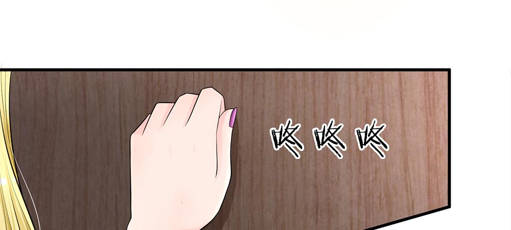 《误犯危情总裁》第八话 第1页