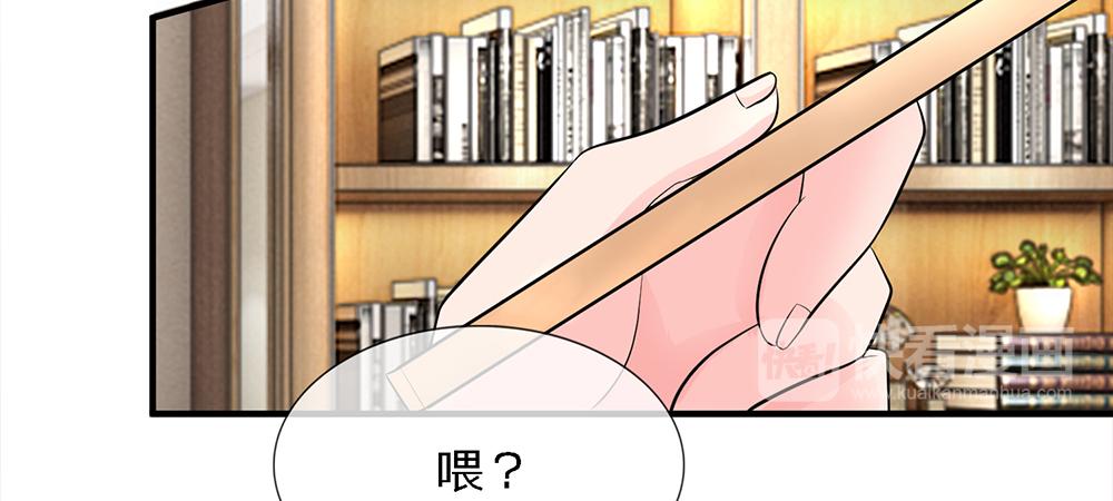 《误犯危情总裁》第八话 第20页