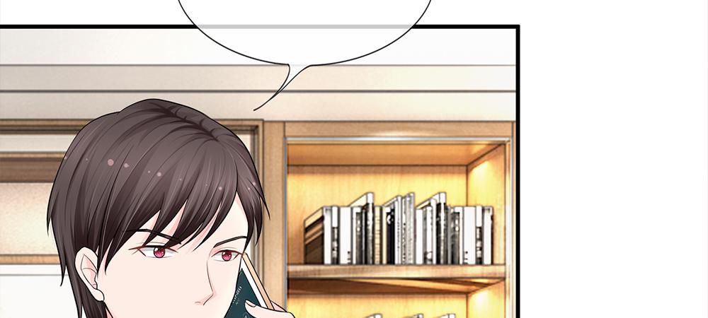 《误犯危情总裁》第八话 第21页