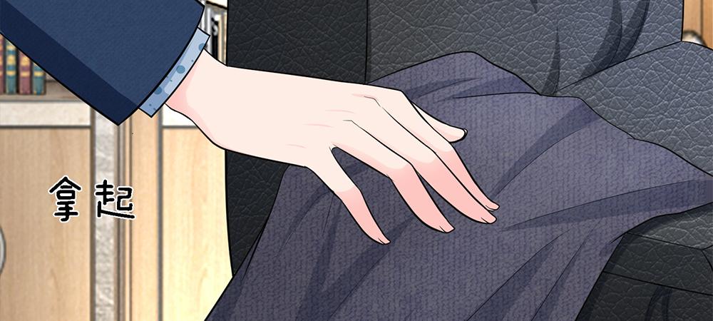 《误犯危情总裁》第八话 第29页