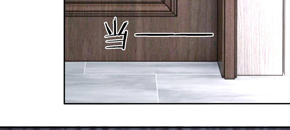 《误犯危情总裁》第八话 第35页