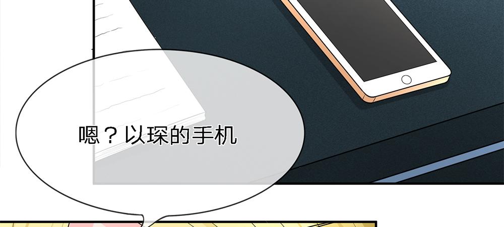 《误犯危情总裁》第八话 第38页