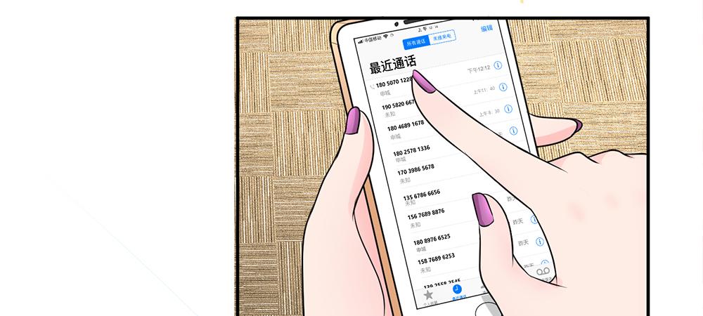 《误犯危情总裁》第八话 第40页