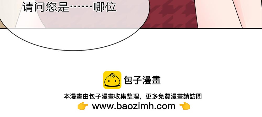 《误犯危情总裁》第八话 第45页