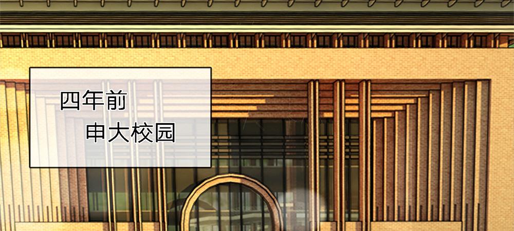 《误犯危情总裁》第六话 第11页