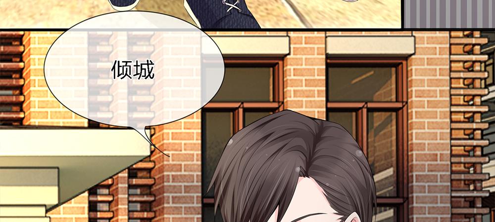 《误犯危情总裁》第六话 第19页