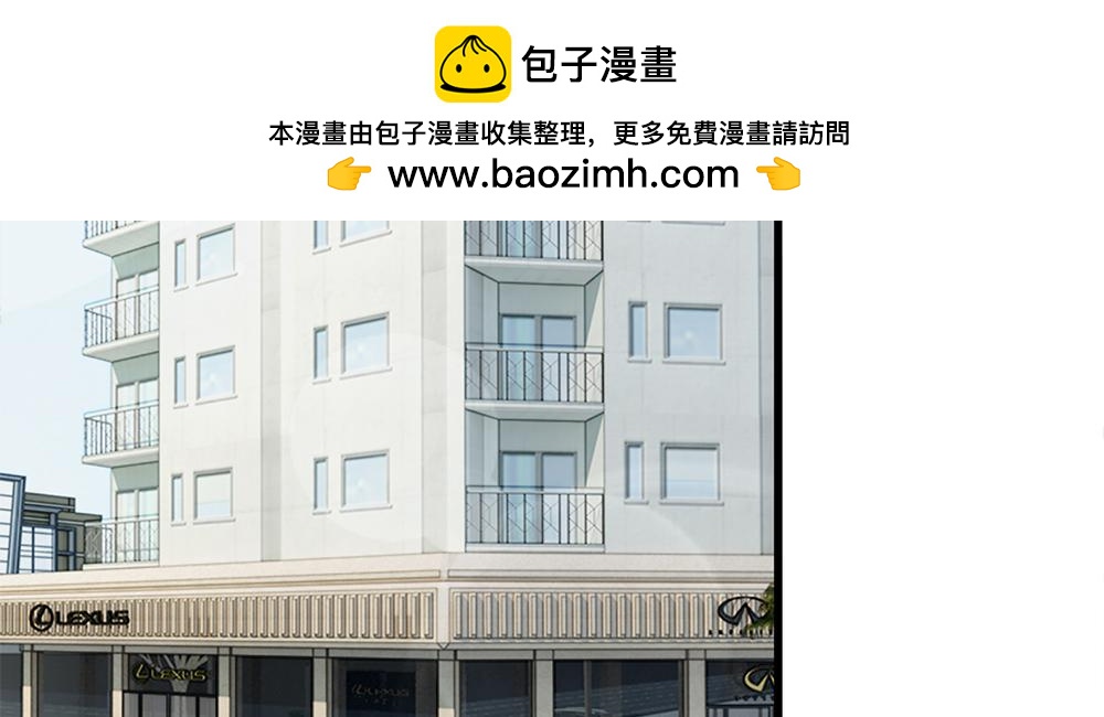 《误犯危情总裁》第六话 第2页