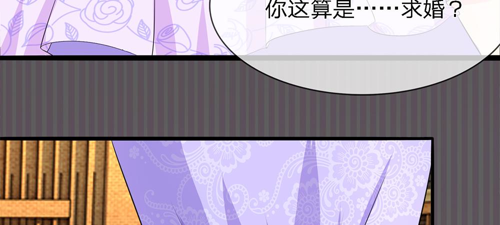 《误犯危情总裁》第六话 第34页