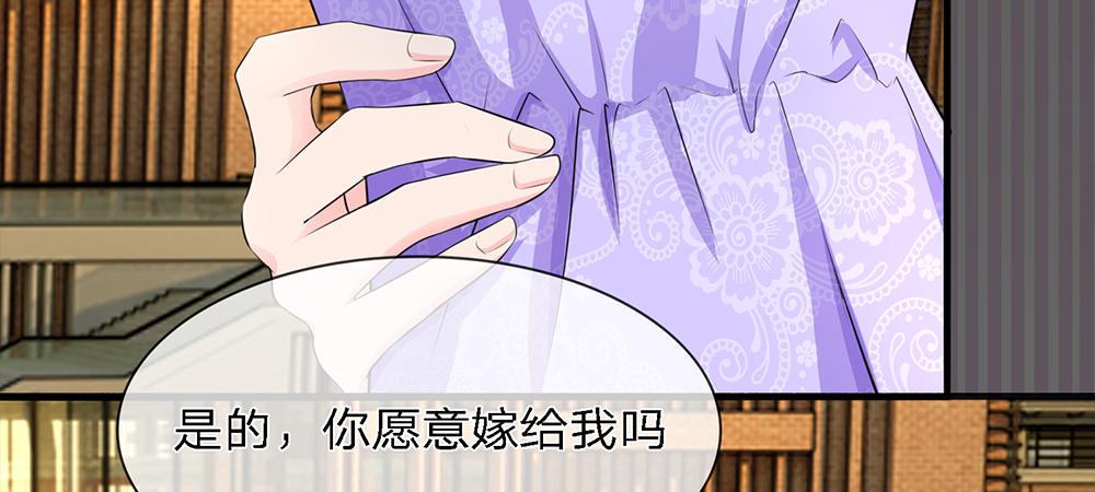 《误犯危情总裁》第六话 第35页