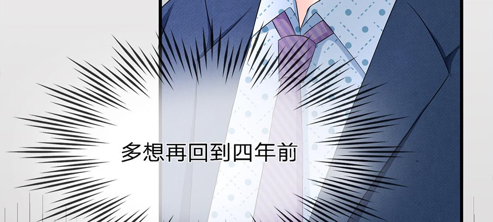 《误犯危情总裁》第六话 第9页